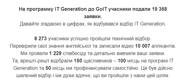 IT Generation